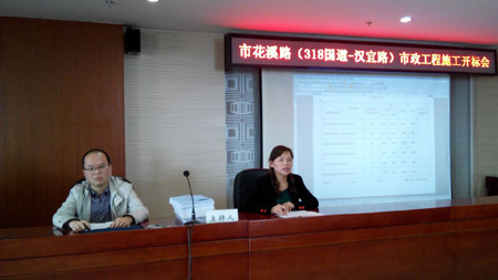 宜昌市花溪路（318國(guó)道-漢宜路）市政工程（二次招標(biāo)）開標(biāo)會(huì)