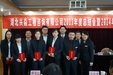 2013年度優秀員工光榮榜
