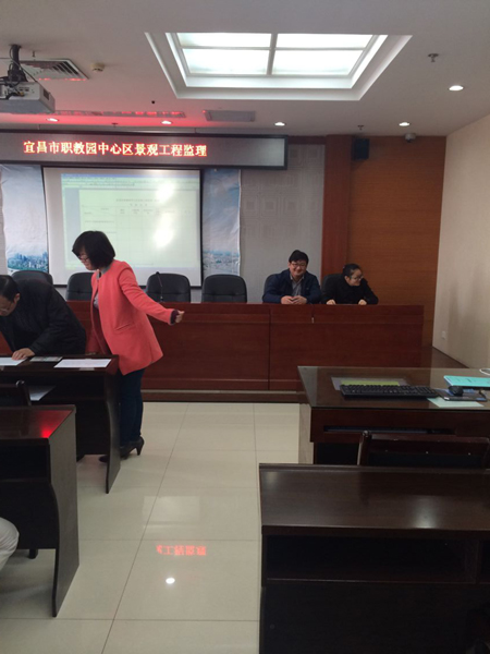 宜昌市職教園中心景觀工程監理開標會