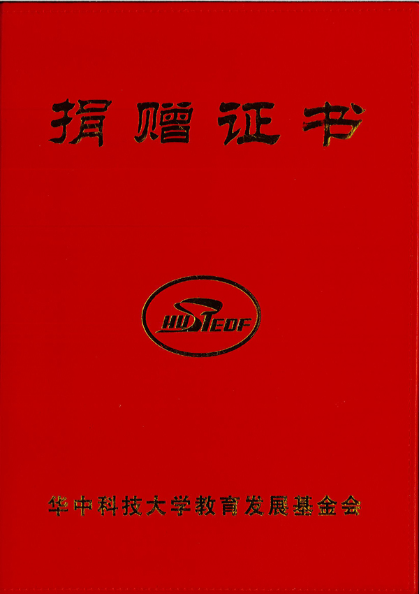 公司參加捐贈助學活動