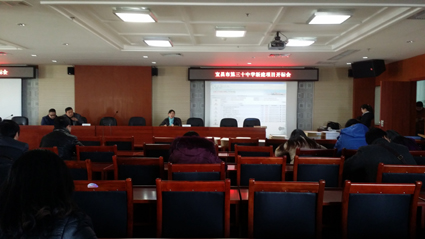 宜昌市第三十中學新建項目開標會