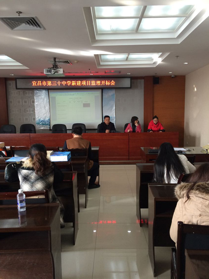 宜昌市第三十中學新建項目監理開標會