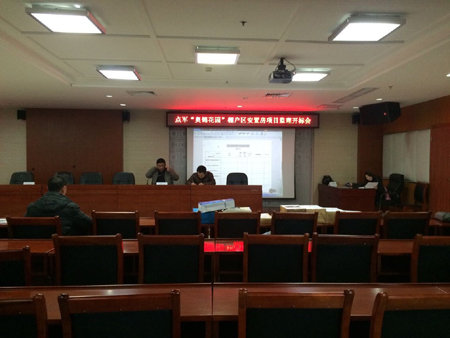點軍“奧錦花園”棚戶區安置房項目監理開標會