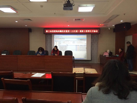 原工業技校地塊棚改安置房（三江園）消防工程開標會