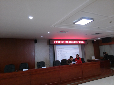 宜昌市第二十五中學新建宿舍樓項目施工開標會