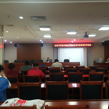 宜昌市柏臨河濕地公園建設項目監理開標會