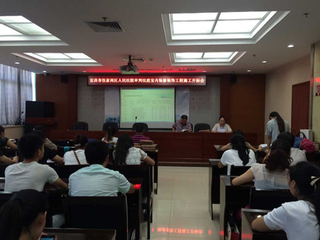 宜昌市伍家崗區人民法院審判法庭室內裝修裝飾工程施工開標會