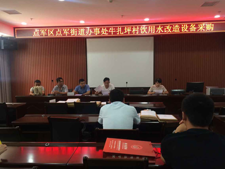 點軍區點軍小學學生食堂設備采購項目開標會