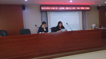 宜昌市濱江公園中段（云集路-夷陵長江大橋）升級工程施工開標會