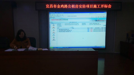 宜昌市金雞路公租房項(xiàng)目施工開標(biāo)會