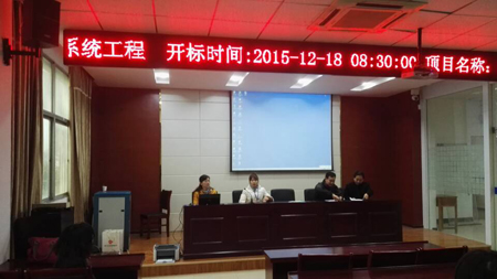 興山縣鄉(xiāng)鎮(zhèn)福利院消防系統(tǒng)工程開標(biāo)會