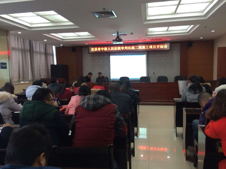 宜昌市中級人民法院審判法庭二期項(xiàng)目開標(biāo)會