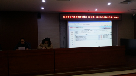 宜昌市松林路延伸段安置房(聽濤苑)項目東區消防工程施工開標會
