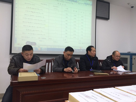 五峰漁洋關鎮東西路臨河段拓寬工程開標會