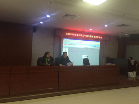 宜昌市社會(huì)福利院全年保潔服務(wù)項(xiàng)目開(kāi)標(biāo)會(huì)