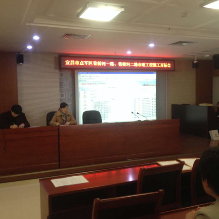 宜昌市點(diǎn)軍區(qū)卷橋河一路、卷橋河二路市政工程施工開標(biāo)會(huì)