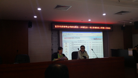 宜昌市唐家灣金雞路保障房（和塘悅舍）項(xiàng)目景觀綠化工程施工開標(biāo)會(huì)