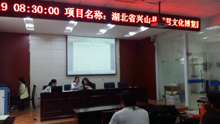 湖北省興山縣昭君文化博覽園-昭君文化光影移動(dòng)展示系統(tǒng)建設(shè)項(xiàng)目(一標(biāo)段)開標(biāo)會(huì)