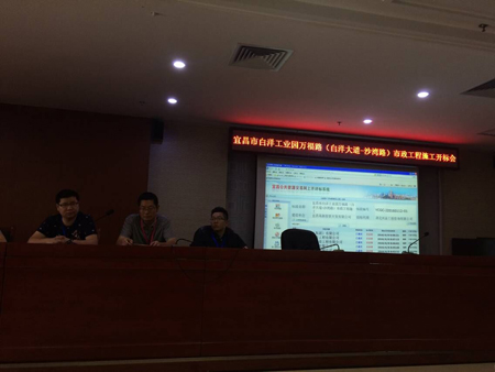 宜昌市白洋工業(yè)園萬福路（白洋大道-沙灣路）市政工程施工開標(biāo)會(huì)