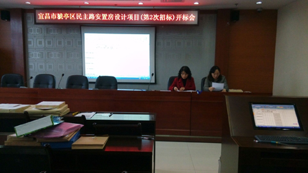 猇亭區(qū)民主路安置房設(shè)計(jì)項(xiàng)目(二次招標(biāo)) 開標(biāo)會
