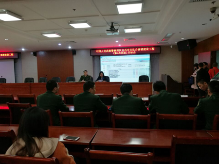中國人民武裝警察部隊宜昌市支隊公寓樓建設工程(二次招標)開標會