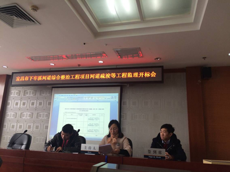 湖北宜昌市三峽現代物流中心基礎設施項目道路交通工程（桂湖路、松崗二路）監理 開標會