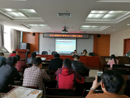 宜昌三峽國際房車露營地電氣工程施工開標會