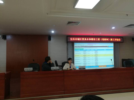 宜昌市城區黑臭水體整治工程（卷橋河）施工開標會