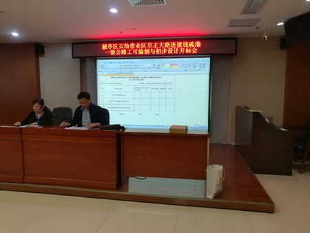 猇亭區云池作業區至正大路連接線疏港一級公路工可編制與初步設計開標會