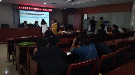 宜昌市磨基山公園建筑單體工程開標會