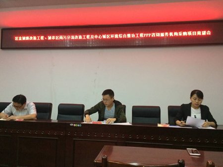 宜昌市猇亭區金猇路改造工程、猇亭區雨污分流改造工程及中心城區環境綜合整治工程PPP 咨詢服務機構采購項目開標會