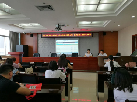宜昌市智慧停車網絡信息中心機房（指揮大廳）裝修安裝工程開標會