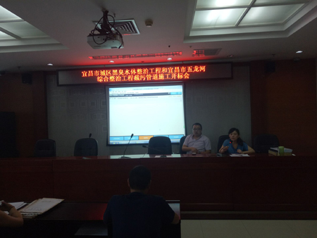 宜昌市城區黑臭水體整治工程和宜昌市五龍河綜合整治工程截污管道施工開標會