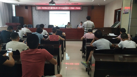 宜昌三峽國際房車露營地項目停車場及配套工程施工開標會