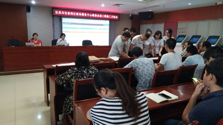 宜昌市伍家崗區政務服務中心維修改造工程開標會
