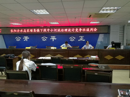 湖北省長陽丹水高家堰集鎮(zhèn)下段中小河流治理項目設(shè)計開標(biāo)會