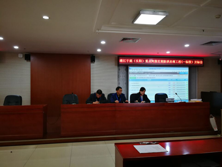 清江干流（長陽）重點河段近期防洪治理工程(一標(biāo)段）開標(biāo)會