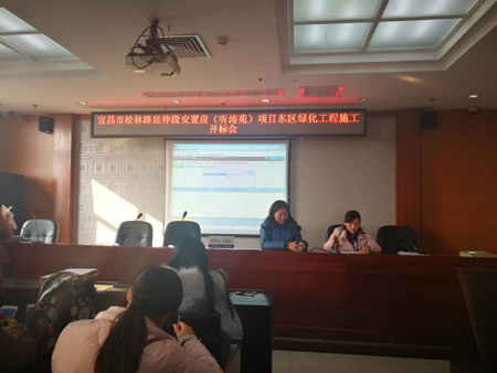 宜昌市松林路延伸段安置房（聽濤苑）項目東區綠化工程施工開標會