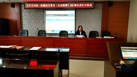 宜昌市西陵二路棚改安置房（北辰港灣）A區深化設計開標會