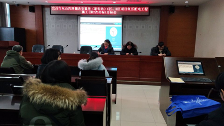 宜昌市東山四路棚改安置房（新街坊）C區、D區項目低壓配電工程施工（第2次招標）開標會