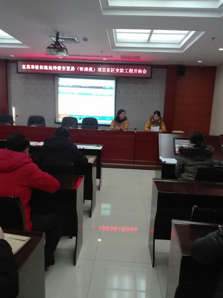 宜昌市松林路延伸段安置房（聽濤苑）項目東區安防工程開標會