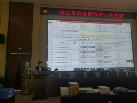 枝江市2017年市政基礎(chǔ)設(shè)施PPP項目（長江經(jīng)濟(jì)帶枝江城區(qū)段（金山大道-董市獅子路）濱江風(fēng)景區(qū)工程、枝江市沿江大道西延（東干渠-瑪瑙河）市政工程）監(jiān)理開標(biāo)會