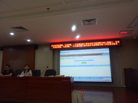 宜昌市馬家灣路市政工程施工，監理開標會