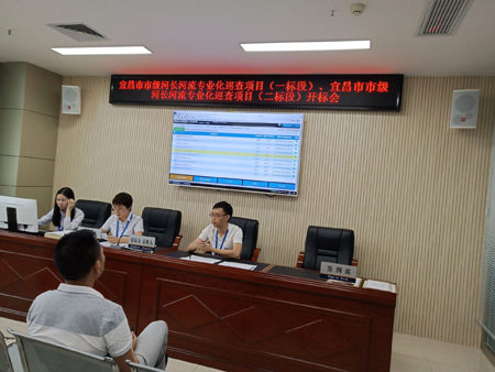 宜昌市市級河長河流專業(yè)化巡查項(xiàng)目（1.2標(biāo)段）開標(biāo)會
