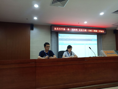 宜昌市中南一路（竹濤路-高速公路）市政工程施工開標會