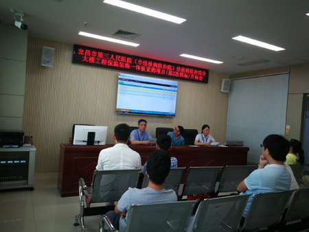宜昌市第三人民醫院（市結核病防治院）結核病防治綜合大樓工程保溫裝飾一體板采購項目（第2次招標）  開標會