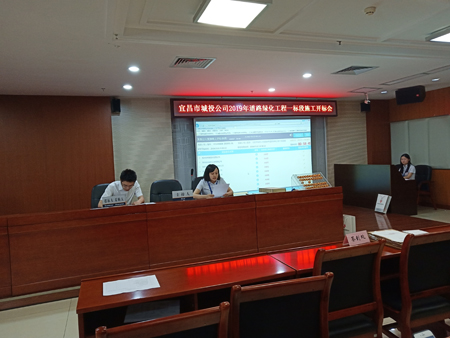 宜昌市城投公司2019年道路綠化工程一標段施工開標會