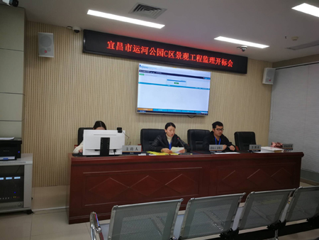 宜昌市運河公園C區景觀工程監理開標會